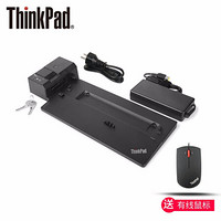 ThinkPad/思考本 笔记本扩展坞