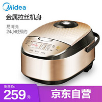 美的（Midea）电饭煲4升家用2-6人 24小时智能预约电饭锅钻石纹理机身柴火饭快速饭 40easy103