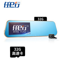 任e行D3双镜头行车记录仪高清夜视1080P倒车影像一体机+32G卡套装