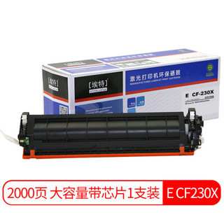 Elite 埃特 _value）E CF230X 大容量粉盒带芯片 (适用惠普M203d M203dn M203dw M227fdn M227fdw M227sdn)