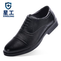 星工（XINGGONG） 6KV绝缘皮鞋 电工轻便商务务业工作鞋劳保鞋男轻便皮鞋 38码