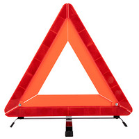 酷莱普 汽车三角警示牌   国标警告牌三角牌 车用三脚架反光安全三角架 夜光三脚架 KLP-10E