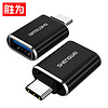 shengwei 胜为 Type-C转接头 USB3.0安卓手机OTG数据线转换头 AR-102B