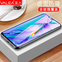 瓦力（VALEA）华为p30 pro抗蓝光钢化膜 华为p30 pro全屏抗蓝光钢化膜保护膜 黑色