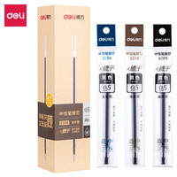 DL 得力工具 得力(deli)连中三元速干考试中性笔替芯 全针管碳黑笔芯20支/盒DL-S208