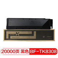 得印(befon)TK-8308黑色墨粉盒(适用京瓷TASKalfa3050ci/3550ci/3051ci/3551ci复印机)