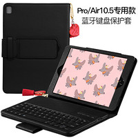 派滋 iPad键盘保护套 苹果平板电脑ipad pro/Air10.5蓝牙键盘皮套 全包防摔 卡通 黑色