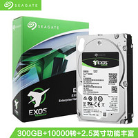 希捷(Seagate)300GB 128MB 10000RPM 企业级硬盘 SAS接口 希捷银河Exos 10E300系列(ST300MM0048)