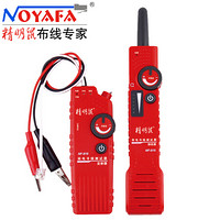 精明鼠（NOYAFA）测线仪 弱电线缆探测器 NF-819 电话线测试仪 查线仪 寻线器 巡线仪 追线器