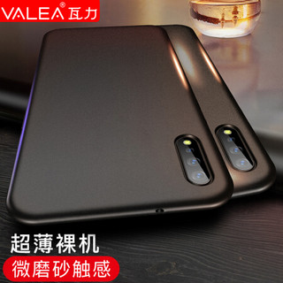 瓦力（VALEA）vivo iqoo neo/vivo z5手机壳/保护套 防摔微磨砂超薄软壳 黑色