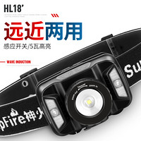 神火（supfire）HL18 LED强光变焦头灯夜钓远射USB充电 感应式户外照明 矿灯头戴手电筒