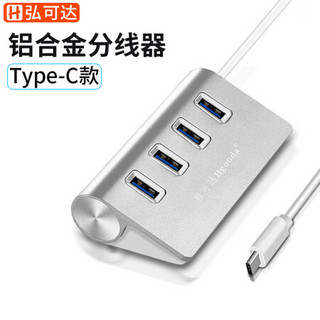 弘可达 type-c分线器USB-C转usb3.0转换器 适用于2019/2018年款苹果电脑macbook air/Pro雷电3扩展坞USPNS06