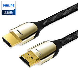 飞利浦(PHILIPS)HDMI线2.0版4K高清线18Gbps 支持3D Arc视效 1.5米 SWV7121B/93