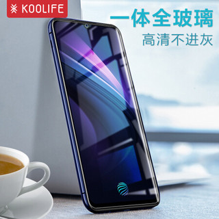 KOOLIFE vivo iqoo neo钢化膜 vivo z5钢化膜 全玻璃膜 高清手机保护贴膜非水凝前膜-非全屏