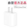 Apple 苹果 JoJar 乔嘉 苹果18W充电器手机平板数据线PD快充USB-C电源插头iPhoneX/MAX/6s/7/8/plus/XR/ipad平板 JoJar正品包装