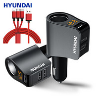 现代（HYUNDAI）车载充电器 车充一拖三HY-10三USB点烟扩展器+三合一快充数据线