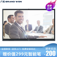 GrandWon/广闻 G PRO HUB系列 55英寸会议平板触摸一体机 预售 售卖时间咨询客服G055EUH