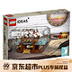 京东PLUS会员：乐高(LEGO)积木 Ideas典藏瓶中船 21313