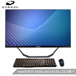 onebot S2418 23.8英寸商务办公娱乐一体机电脑（Intel酷睿九代i5 9400 8G 512G 无线键鼠WIFI 1年上门）