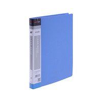 远生（USign） US-30A 30页A4资料册/文件册/插页文件夹 蓝色 单个装