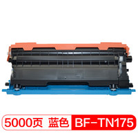 得印(befon)TN175C蓝色墨粉盒(适用兄弟4040CN/9040CN/4050N/9440N/9450CN 硒鼓)