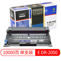 埃特（elite_value）精选商用E DR-2025/2050 黑色鼓组件 (适用兄弟DCP7010/FAX2820/HL2040/MFC7420)