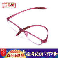 玉品堂 超轻TR老花镜男女通用 老年人老光老化老花眼镜 时尚花镜女 红色 200度