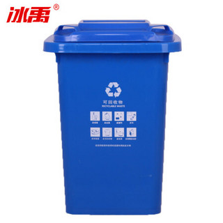 冰禹 AA25461 户外厂房垃圾桶 大号特厚挂车桶 塑料分类垃圾箱 蓝色 可回收物 加厚50L 上海分类垃圾桶