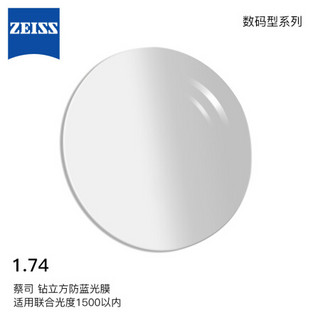 蔡司（ZEISS）数码型1.74钻立方防蓝光膜自由曲面远近视镜片定制一片装