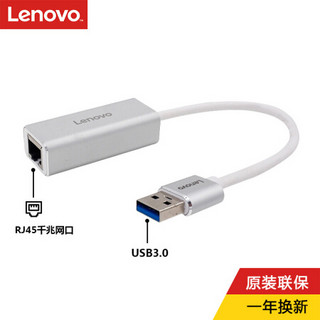 联想（Lenovo）A508 USB转千兆有线网口转接器 以太网卡转换器 USB转接头 苹果Mac小米华为笔记本