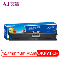 艾洁 OKI6100F色带架 适用7150F;6100F+;760F;6300F;6300FC打印机色带架