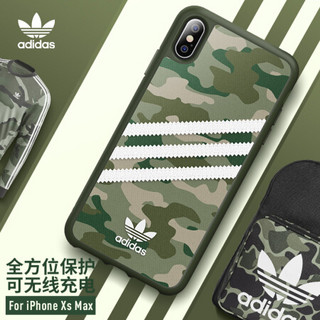 adidas（阿迪达斯）苹果iPhone Xs Max 6.5英寸  经典三条杠 全包防摔手机壳保护套 个性迷彩创意款-军绿色