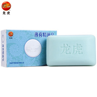 龙虎 香皂薄荷精油皂抑菌温和香皂沐浴洗脸肥皂125g/块 *72 整箱装
