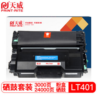 天威 LT401 LD401粉盒 黑色 加鼓组件套装 适用联想Lenovo LJ4000D LJ4000DN LJ5000DN M8650DN 打印机