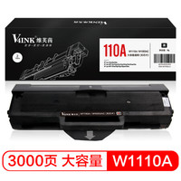 V4INK维芙茵 惠普W1110A硒鼓110A大容量墨盒(适用惠普HP粉盒 108w 108a 136w 136a MFP 136nw 138pnw 138pn)