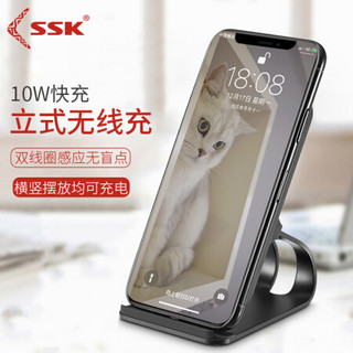 飚王（SSK）SWC020智能无线充苹果iPhoneXS华为小米mix2s三星快充桌面立式金属支架 手机通用
