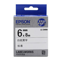 爱普生（EPSON）LK-2WBN 标签色带 6mm 白底黑字 (LW-K400L/LW-600P/LW-700/LW-1000P/LW-Z700/LW-Z900)