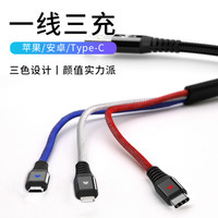 乔嘉 JoJar 苹果/Type-c/安卓数据线三合一手机充电器线 iPhoneX/XS Max/XR/8/6s plus 小米华为p20电源线 1