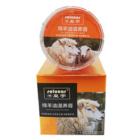 solunar 皇宇 绵羊油滋养膏 奢侈品真皮皮包皮鞋皮沙发保养护理清洁神器 黑色鞋油75g