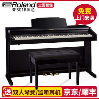 Roland罗兰电钢琴RP30/FP30/RP302/RP501/HP603蓝牙智能数码88键重锤 RP501R黑色全套带蓝牙+全套礼包+上门安装