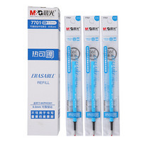M&G 晨光 7701 热可擦中性笔芯 晶蓝色 20支/盒 0.5mm