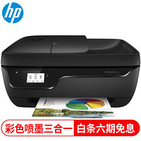 惠普HP 2529 3636 3838  5278 2132 4729打印机 彩色喷墨打印机一体机 3838(打印/复印/扫描/传真/无线)