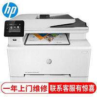 HP 惠普 打印机 a4彩色激光复印机扫描机一体机 商用办公 281fdw标配(四合一/无线/双面打印/输稿器)