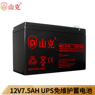 山克蓄电池12V7.5AH 玩具车电瓶 12V音响电池 地摊灯UPS蓄电池