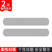 3M 柔性钻石级自行车前叉贴2片装 钻石白色(15x2.5cm)反光安全警示骑行装饰贴 防侧撞贴纸