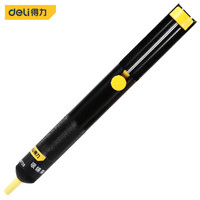 deli DL8720 得力手动吸锡器 吸锡泵