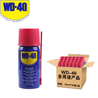 WD-40 除锈润滑 除湿防锈剂 螺丝松动剂 wd40 防锈油 多用途金属除锈润滑剂 20ml 1箱50瓶