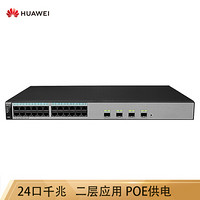 华为（HUAWEI）S1720-28GWR-PWR-4P 24个千兆电4个千兆光 POE供电交换机