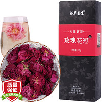 祁草养生 茶叶 花草茶 玫瑰花茶 大朵玫瑰花冠 一朵一杯 平阴玫瑰茶 45g 可搭配胎菊花柠檬片枸杞