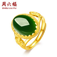 ZLF 周六福 ZHOU LIU FU AAYB013437 足金镶嵌和田玉碧玉活口戒指 金重4.1g